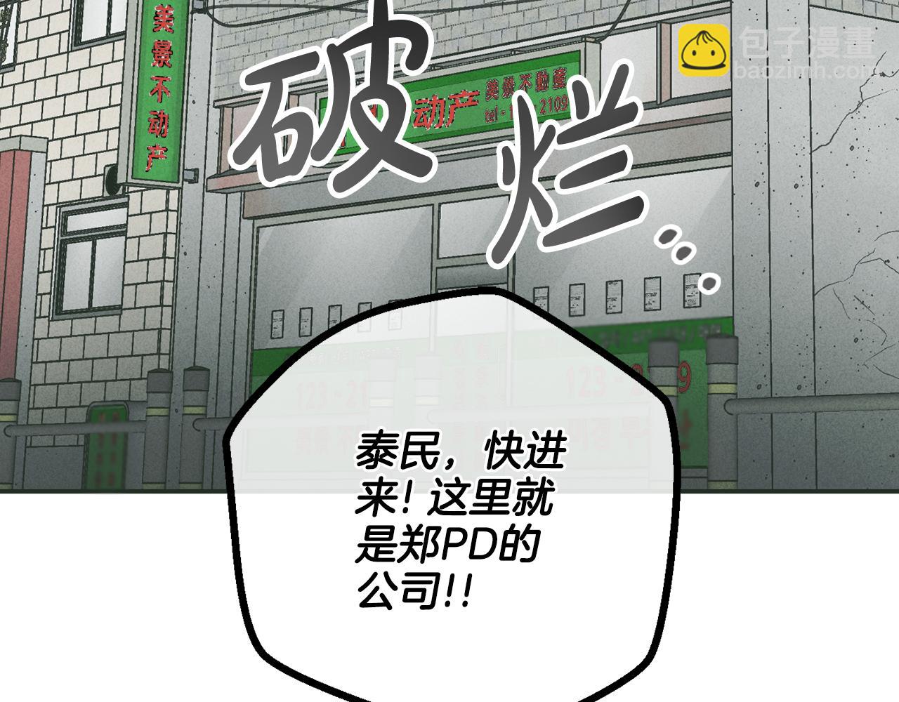 第36话 试镜(1/4)-第37话