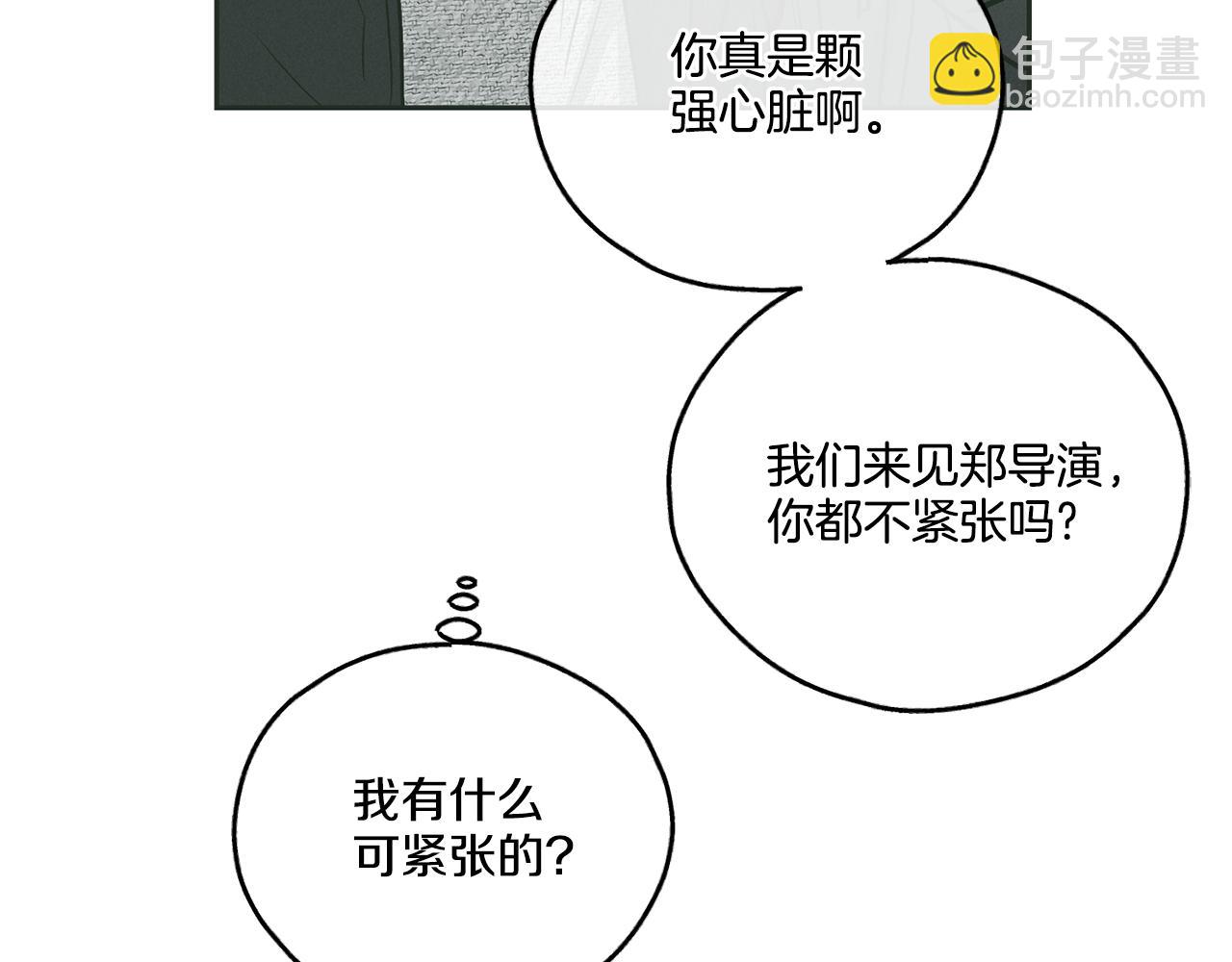 第36话 试镜(1/4)-第37话