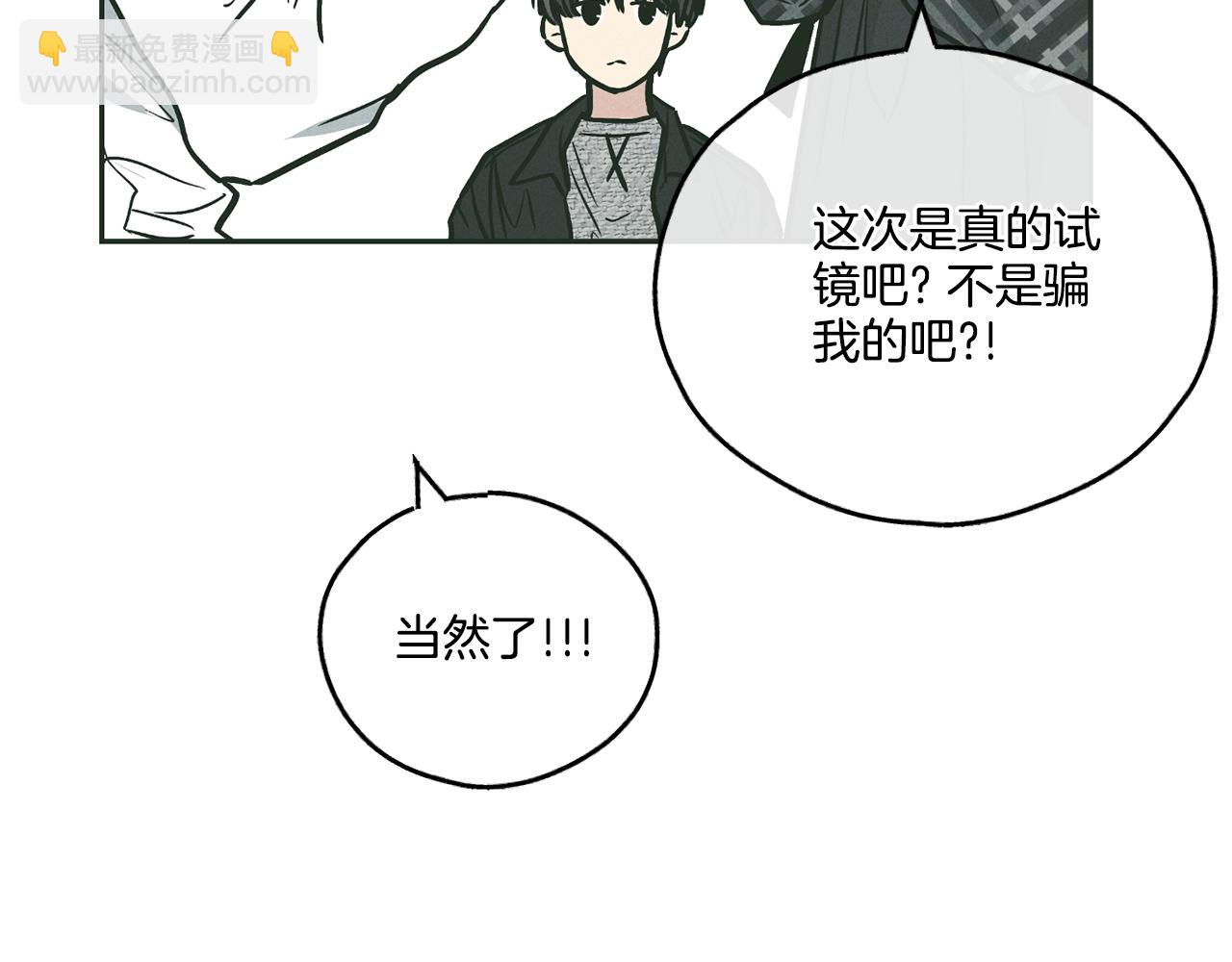 第36话 试镜(1/4)-第37话