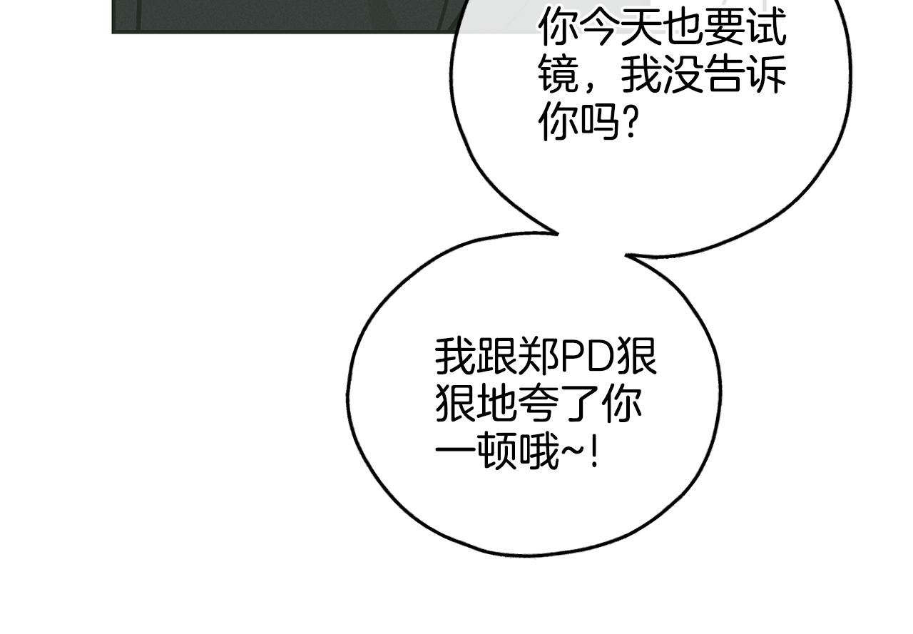 第36话 试镜(1/4)-第37话