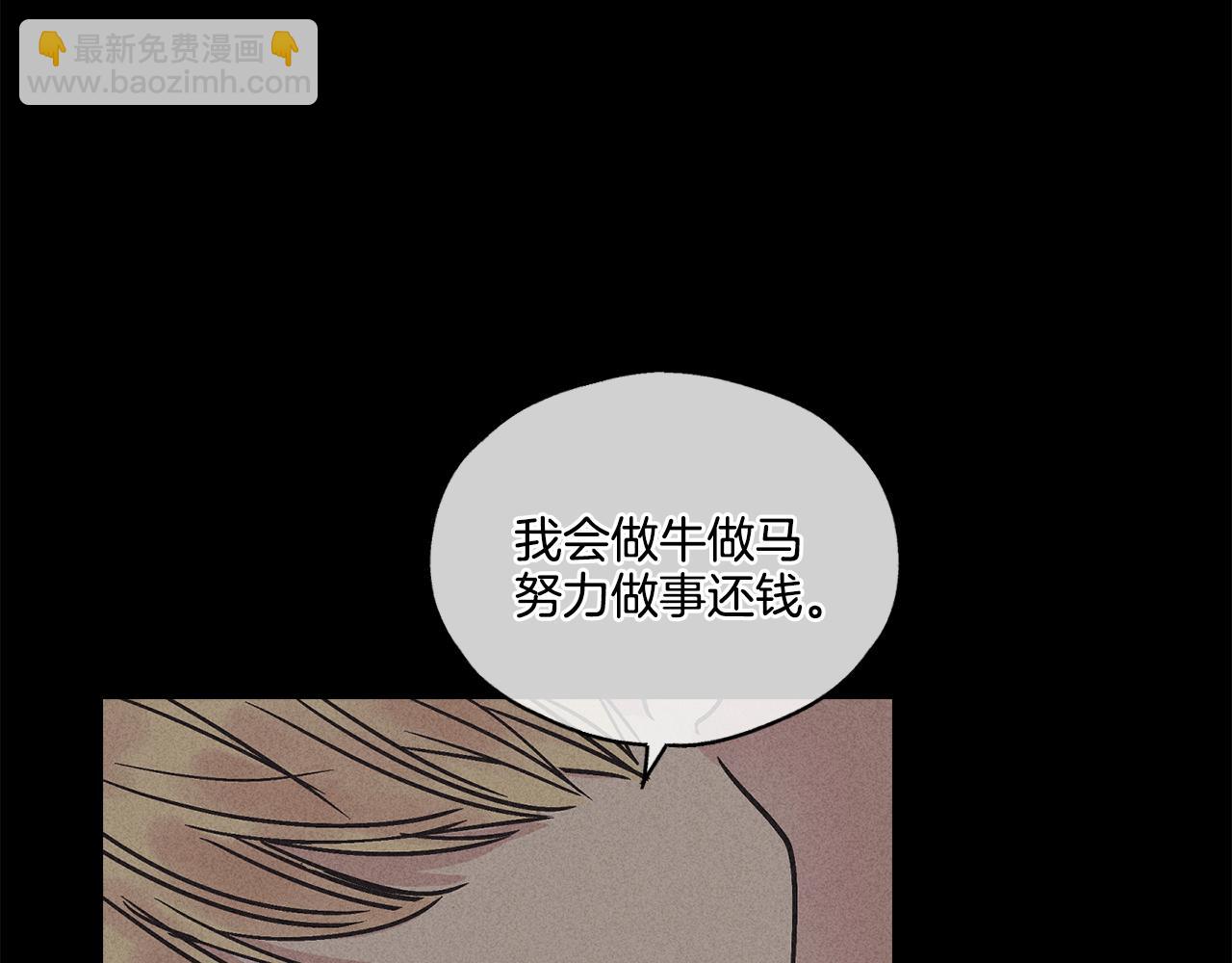 第2话 报仇(1/4)-第3话