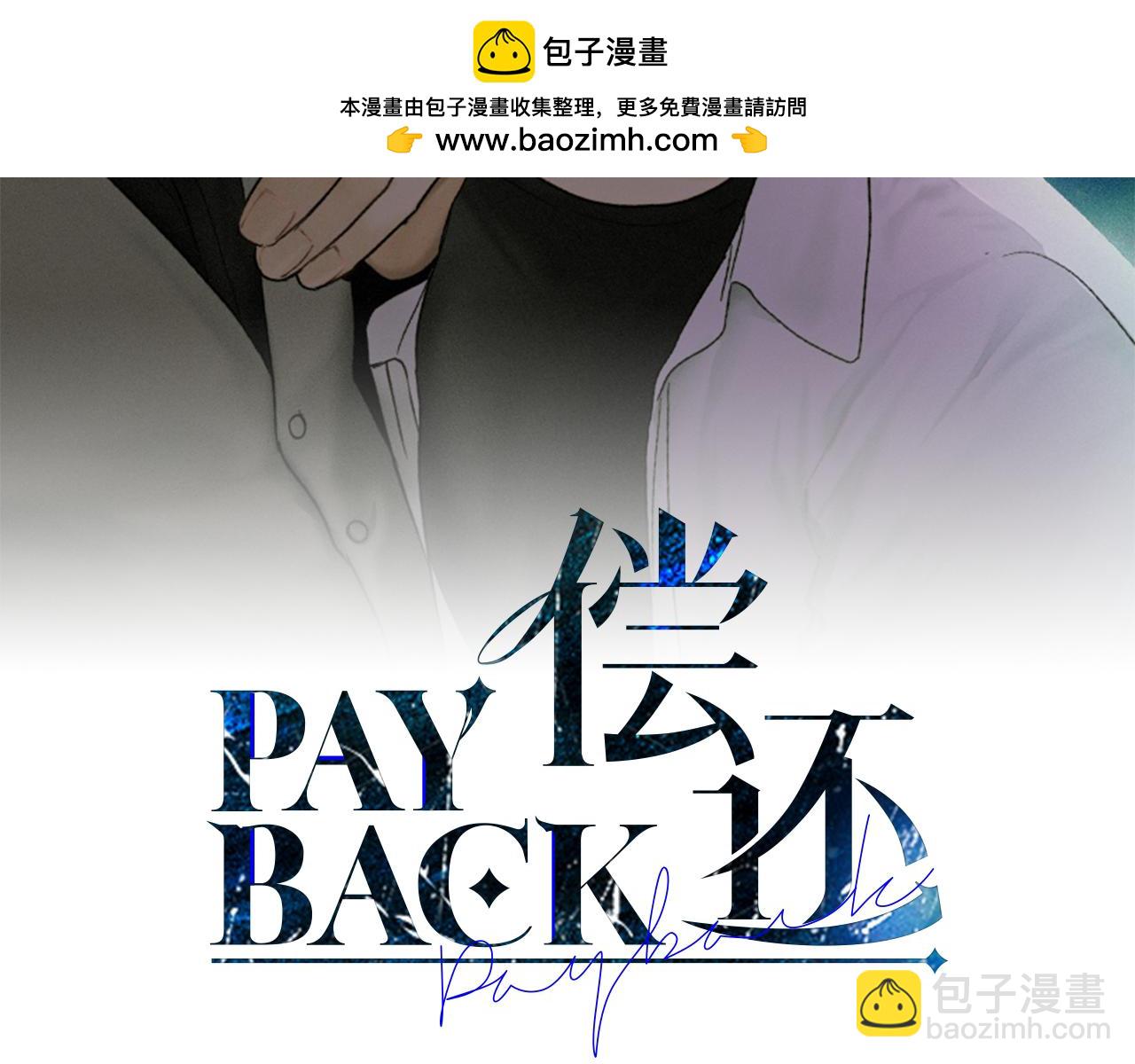 第42话 人的要害(1/3)-第43话
