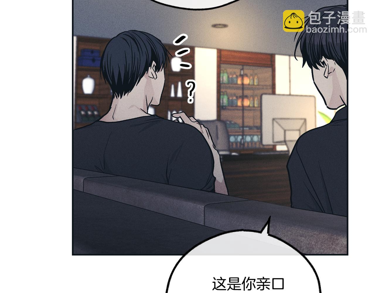 第44话 唯独对他...(1/4)-第45话