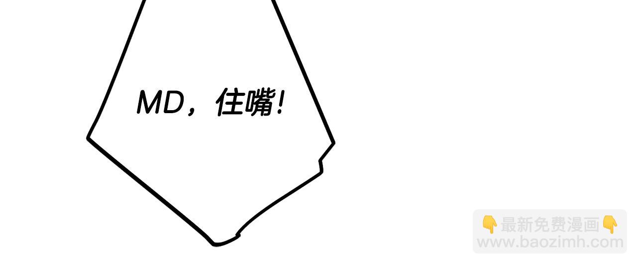 第44话 唯独对他...(1/4)-第45话