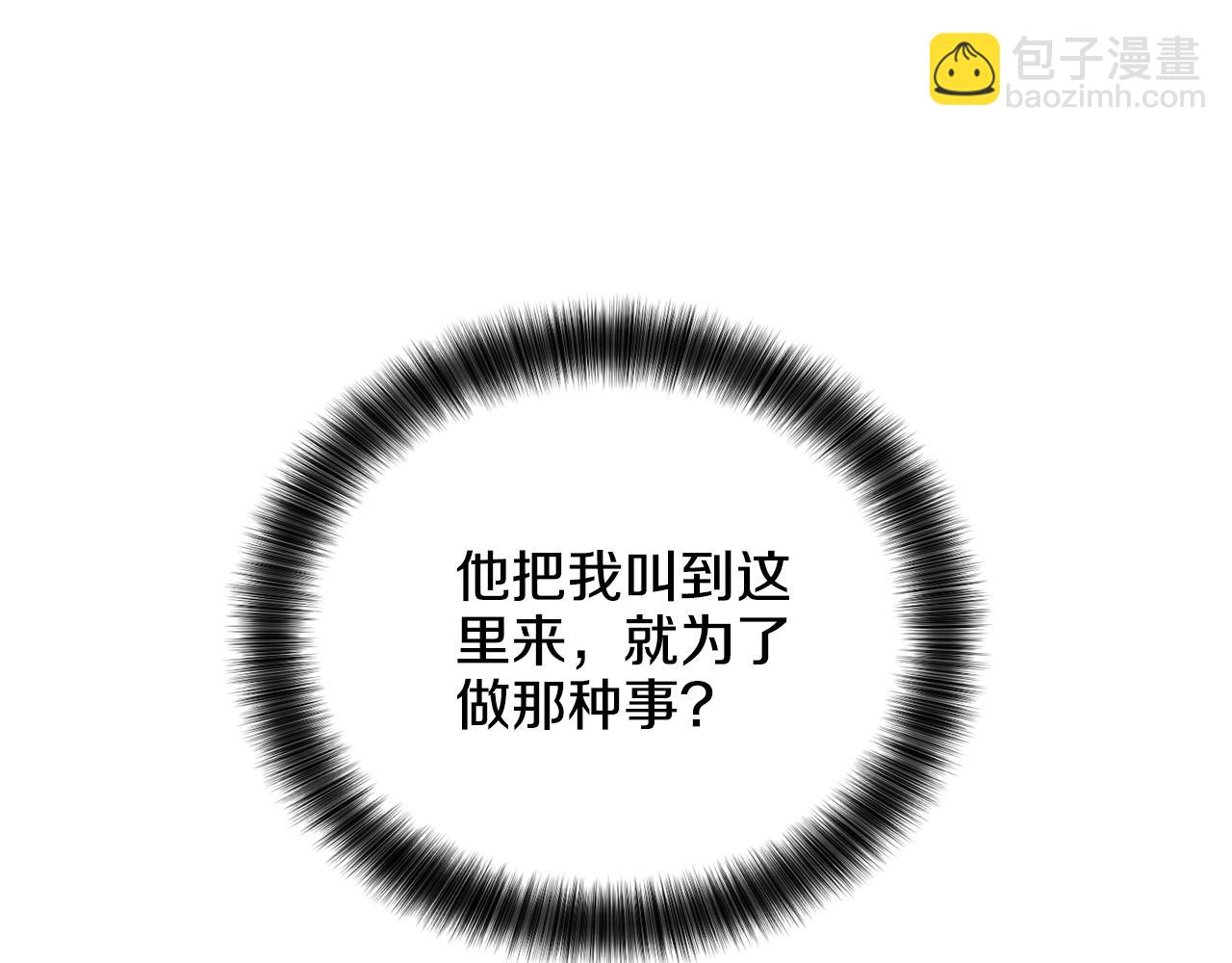 第44话 唯独对他...(1/4)-第45话