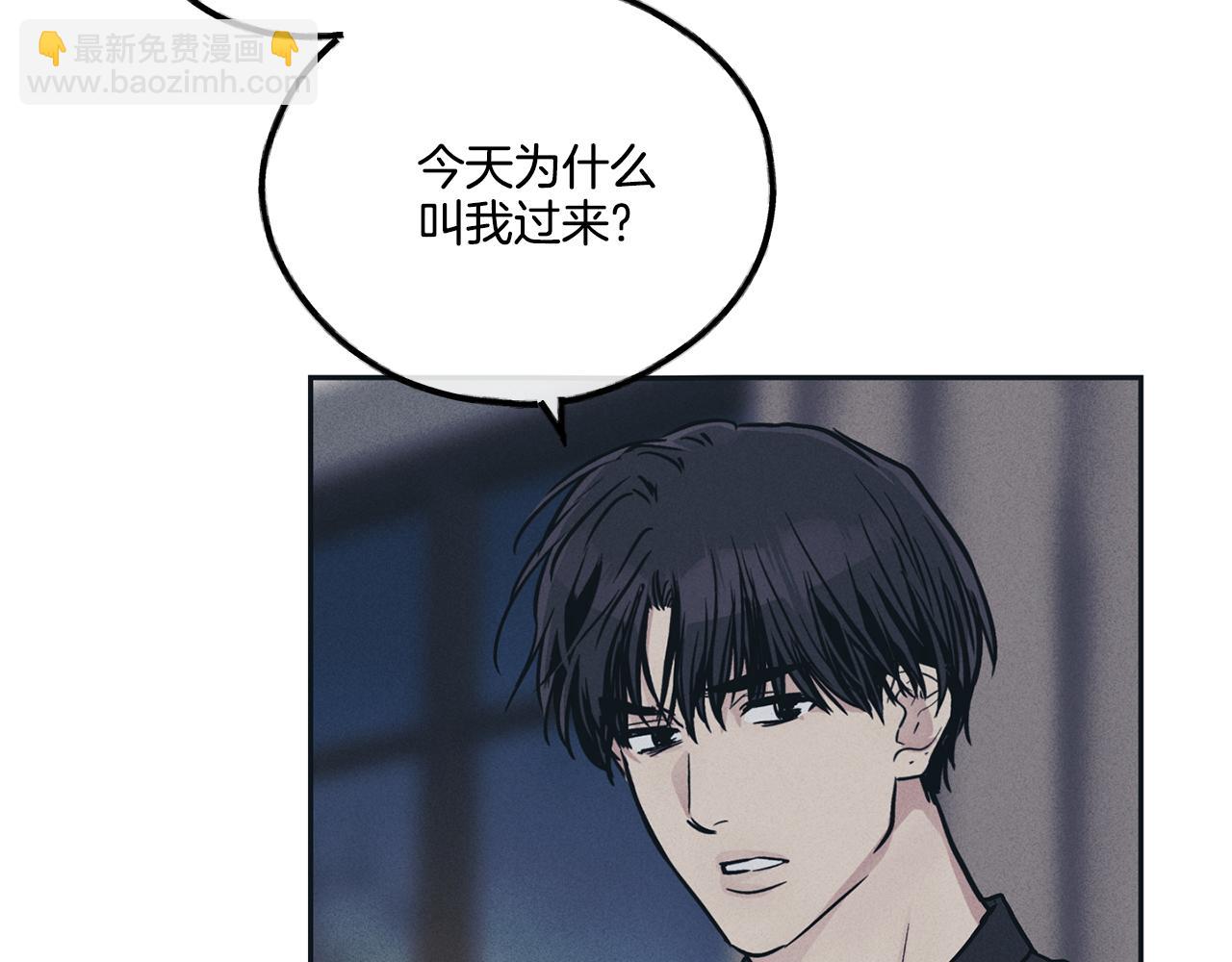 第44话 唯独对他...(1/4)-第45话