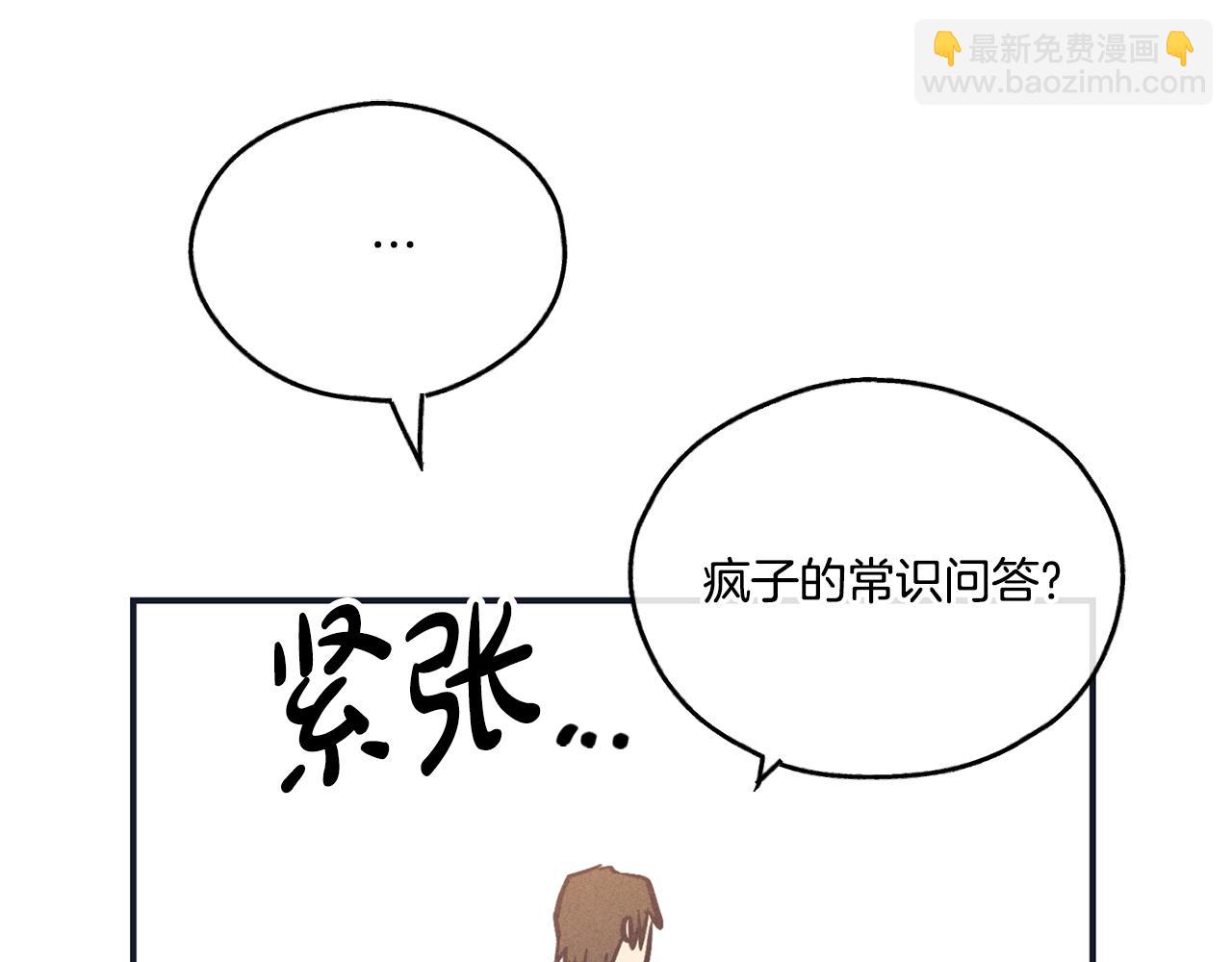 第46话 约见(1/4)-第47话