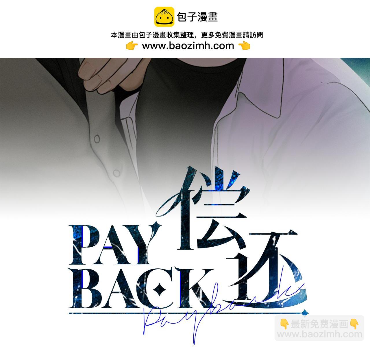 第50话 想我了吗(1/4)-第51话