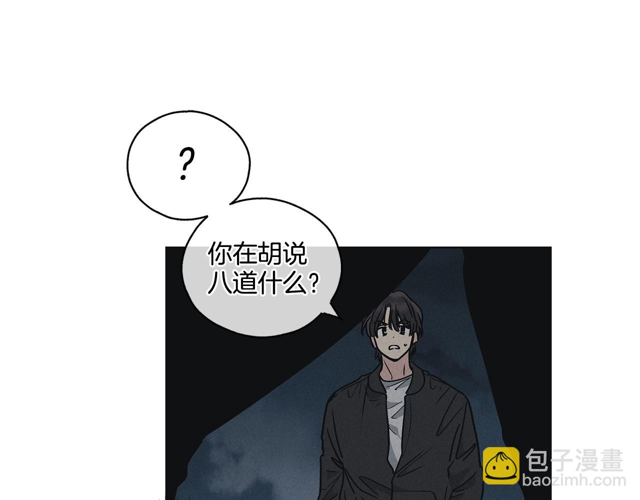 第4话 怕伤到脸？(1/3)-第5话