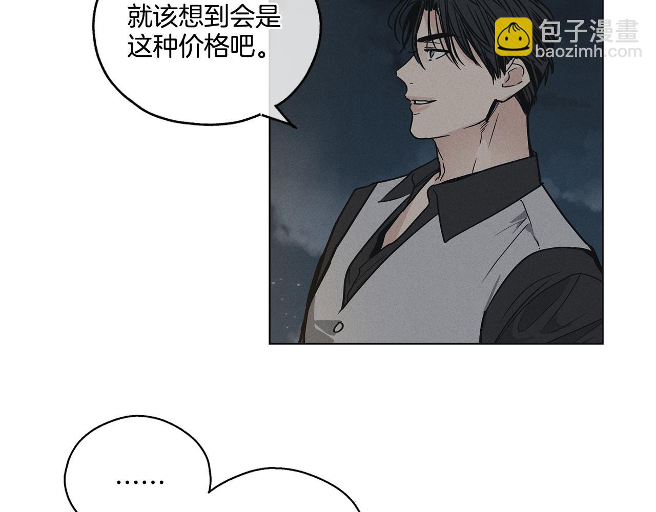 第4话 怕伤到脸？(1/3)-第5话
