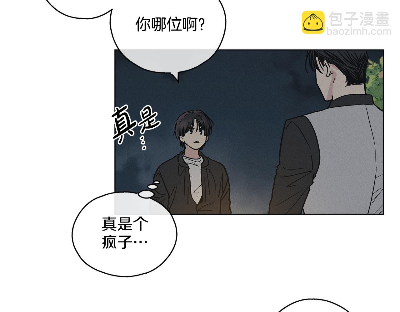 第4话 怕伤到脸？(1/3)-第5话