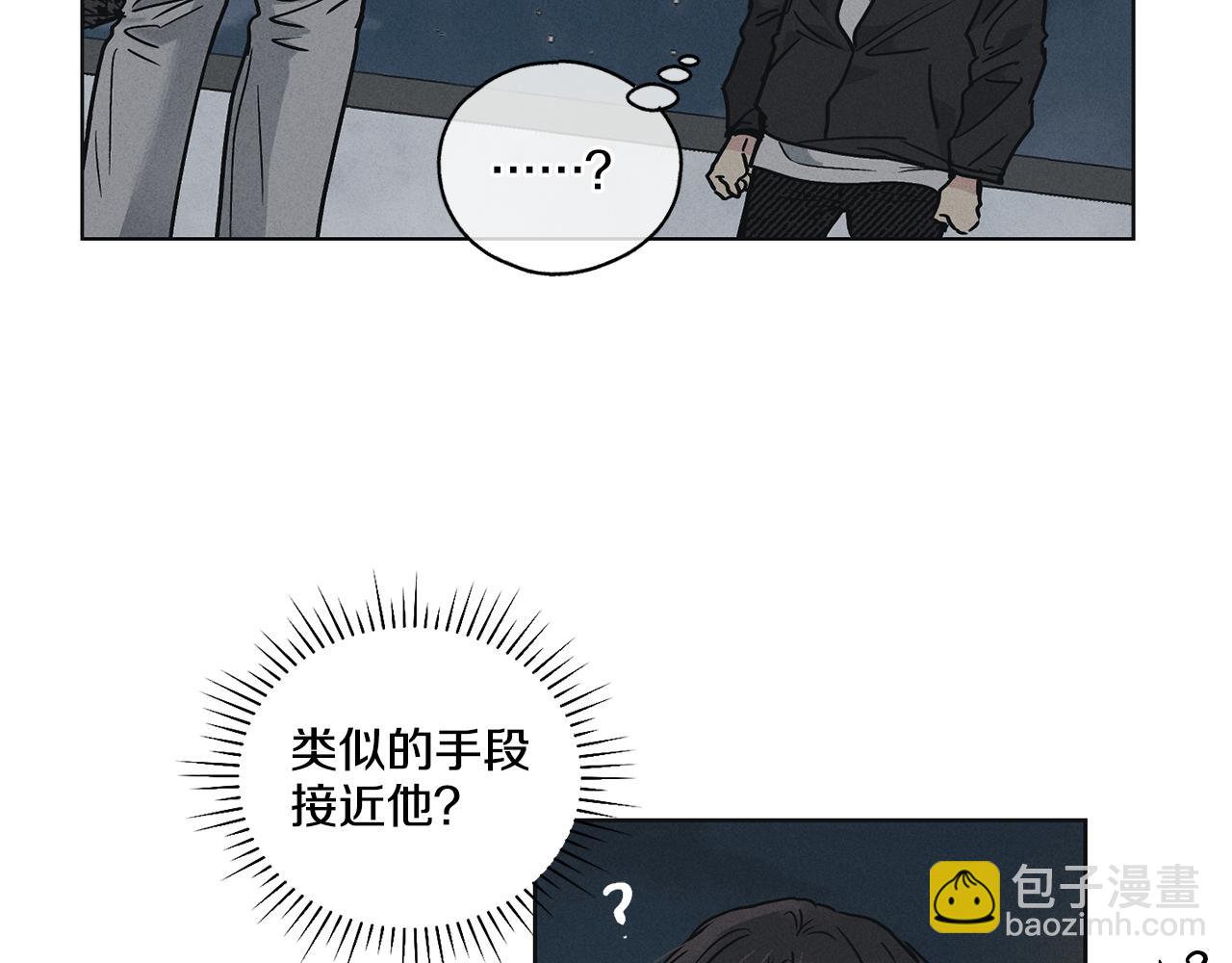 第4话 怕伤到脸？(1/3)-第5话