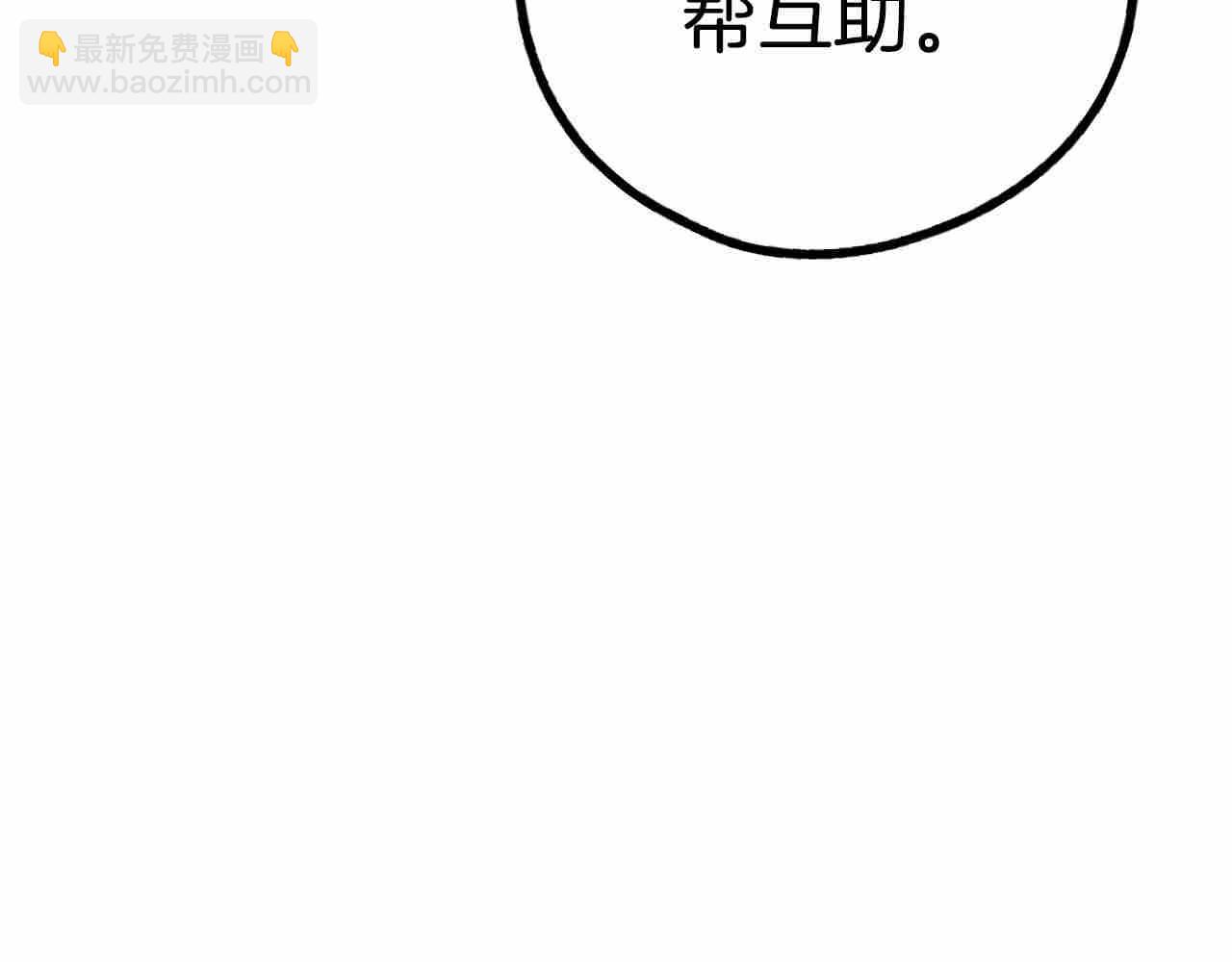 第63话 交流(1/4)-第65话