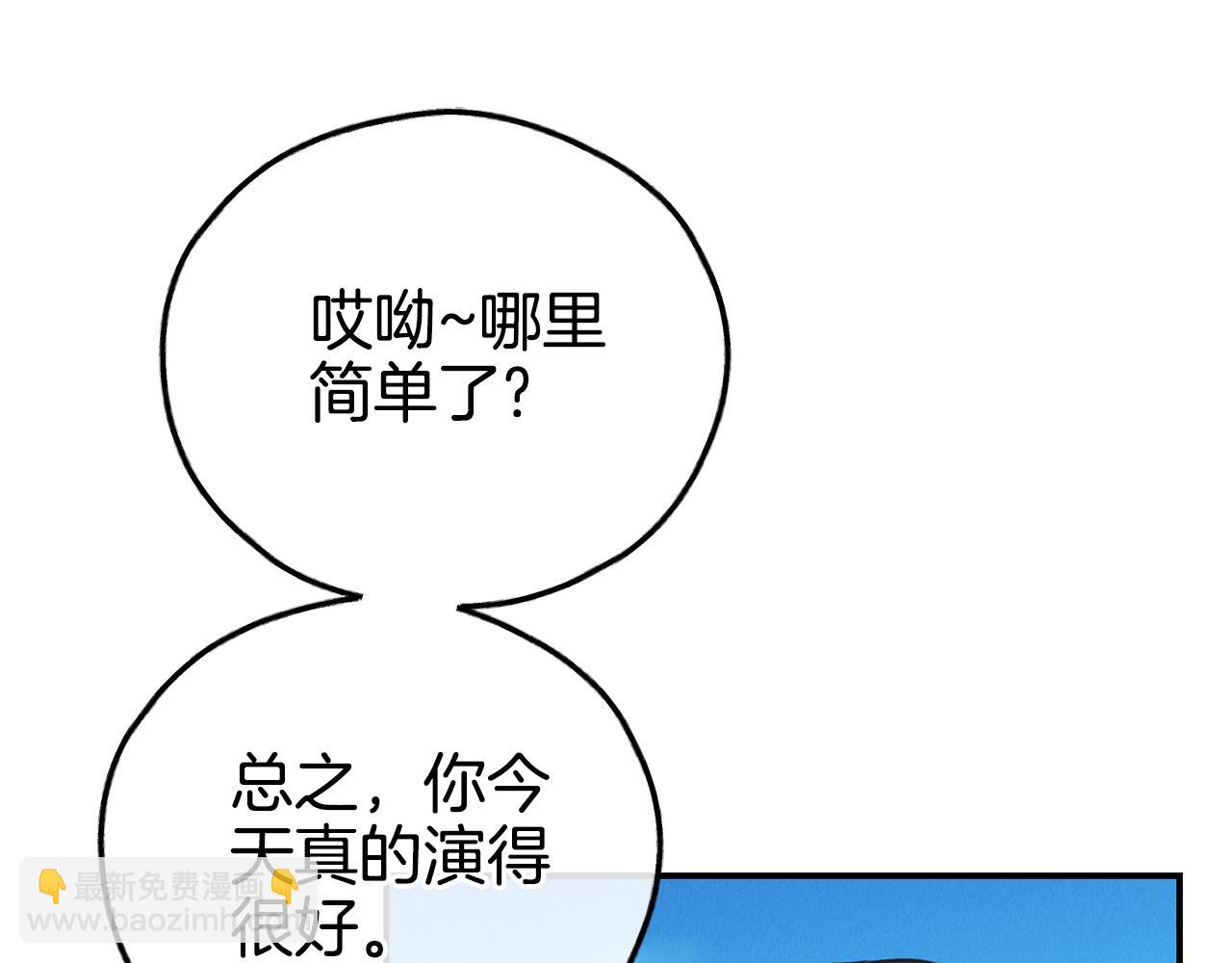 第67话 有事？(1/5)-第69话