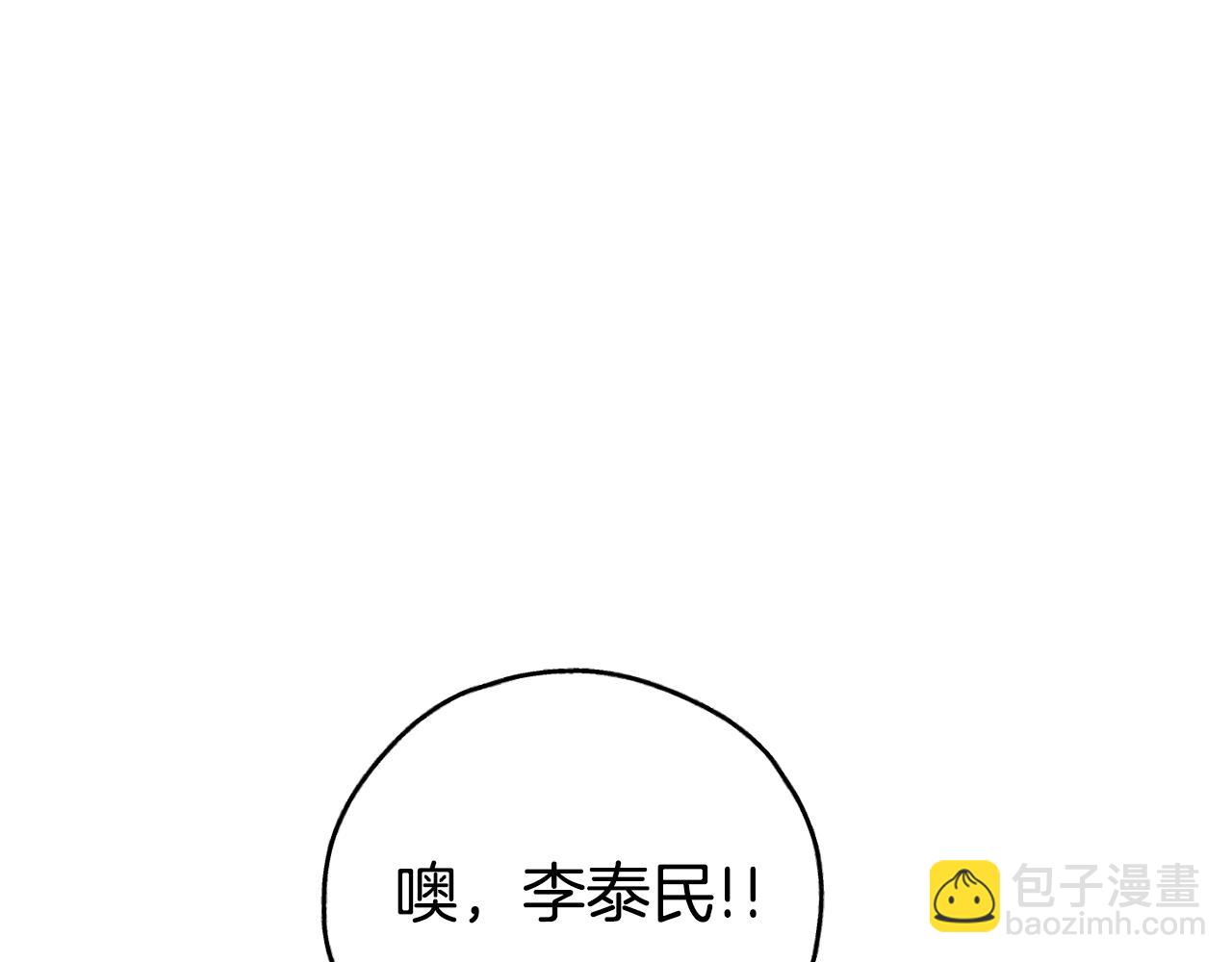 第67话 有事？(1/5)-第69话