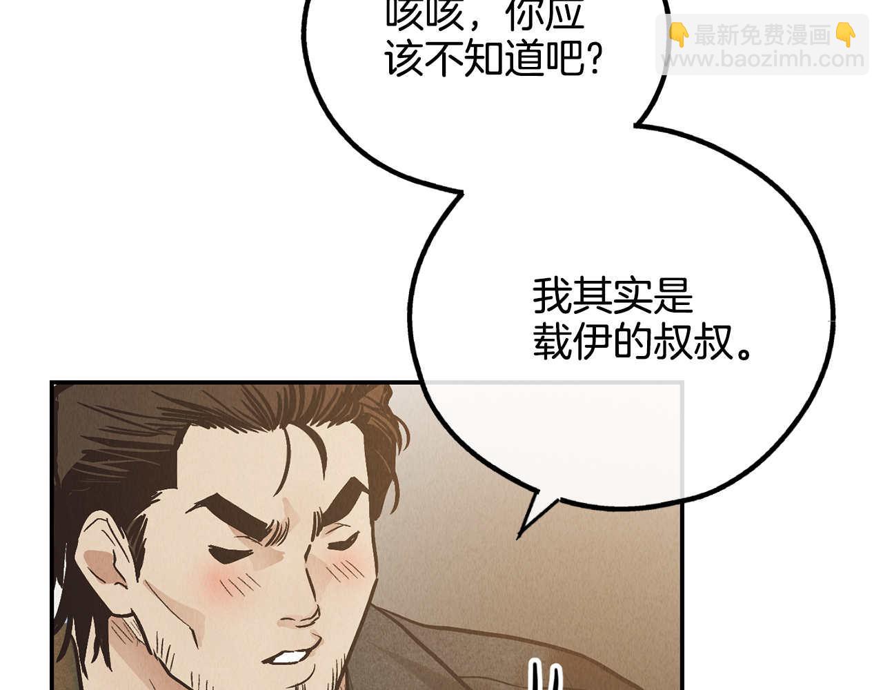 第69话 有麻烦？！(1/5)-第71话