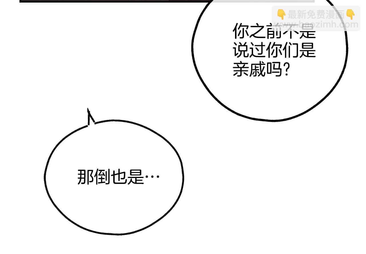 第69话 有麻烦？！(1/5)-第71话