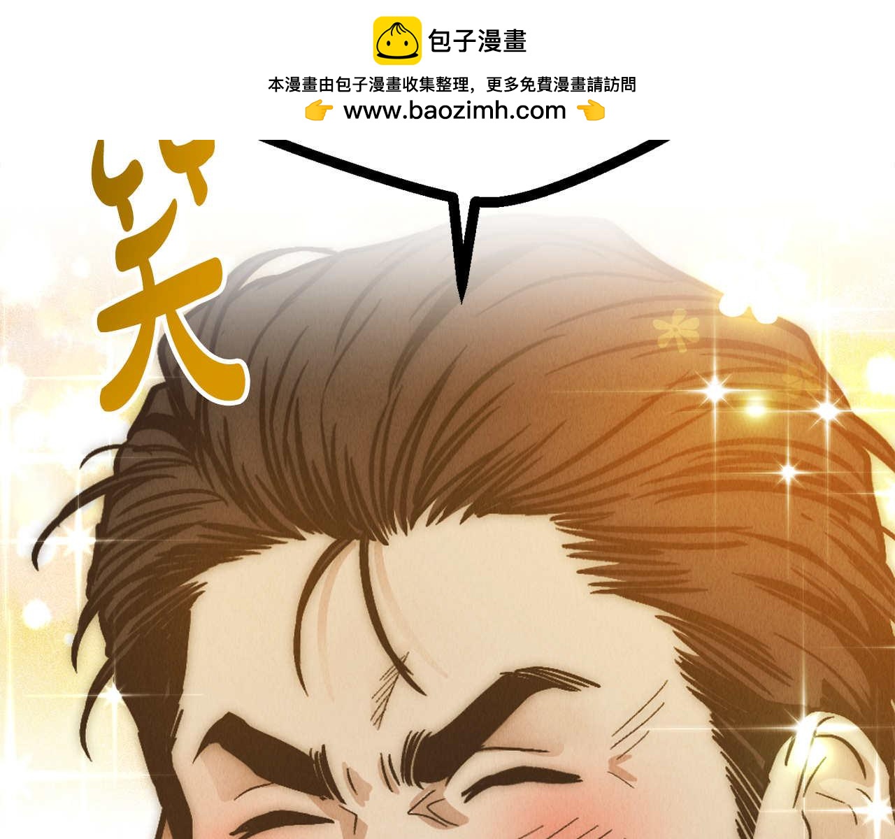 第69话 有麻烦？！(1/5)-第71话