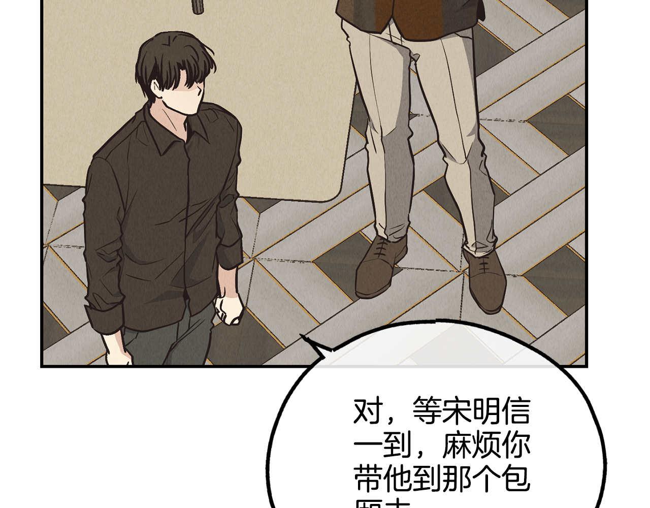 第69话 有麻烦？！(1/5)-第71话