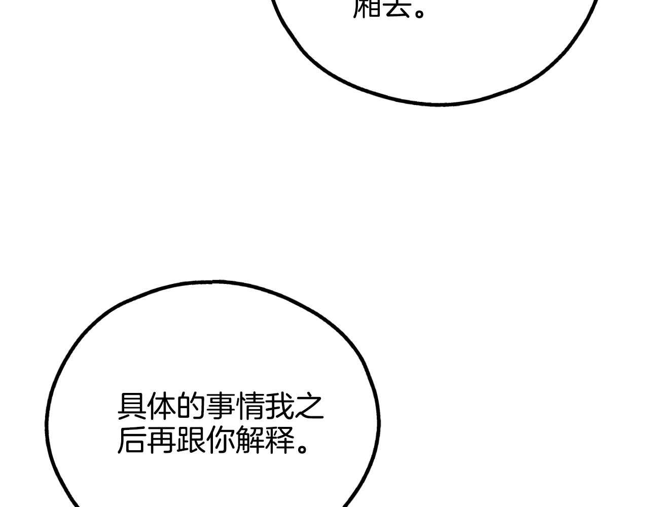 第69话 有麻烦？！(1/5)-第71话