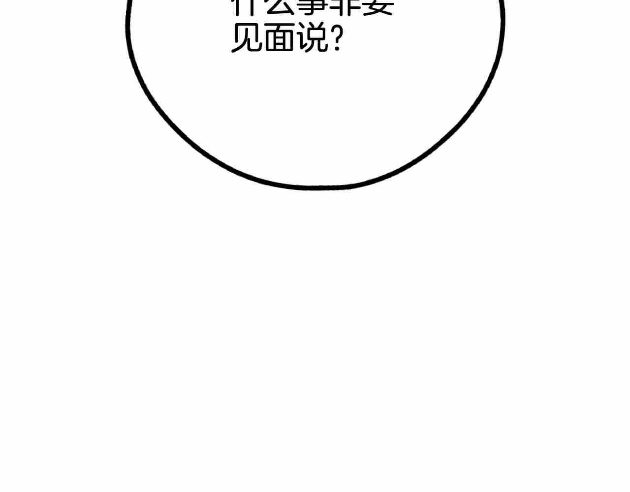 第71话 暗中保护(1/5)-第73话