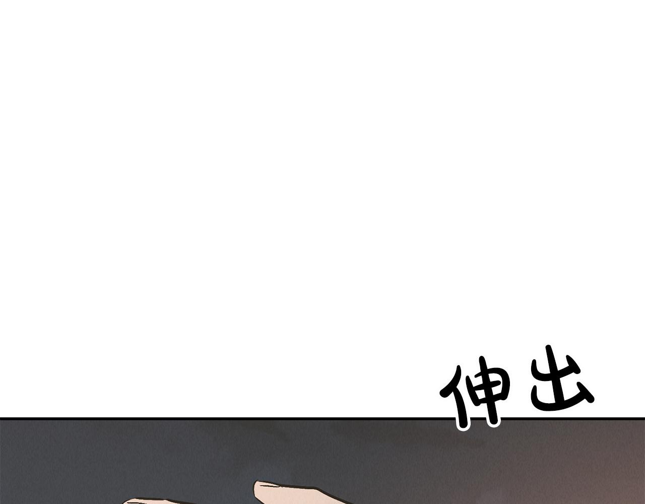 第77话 活下去(1/4)-第79话
