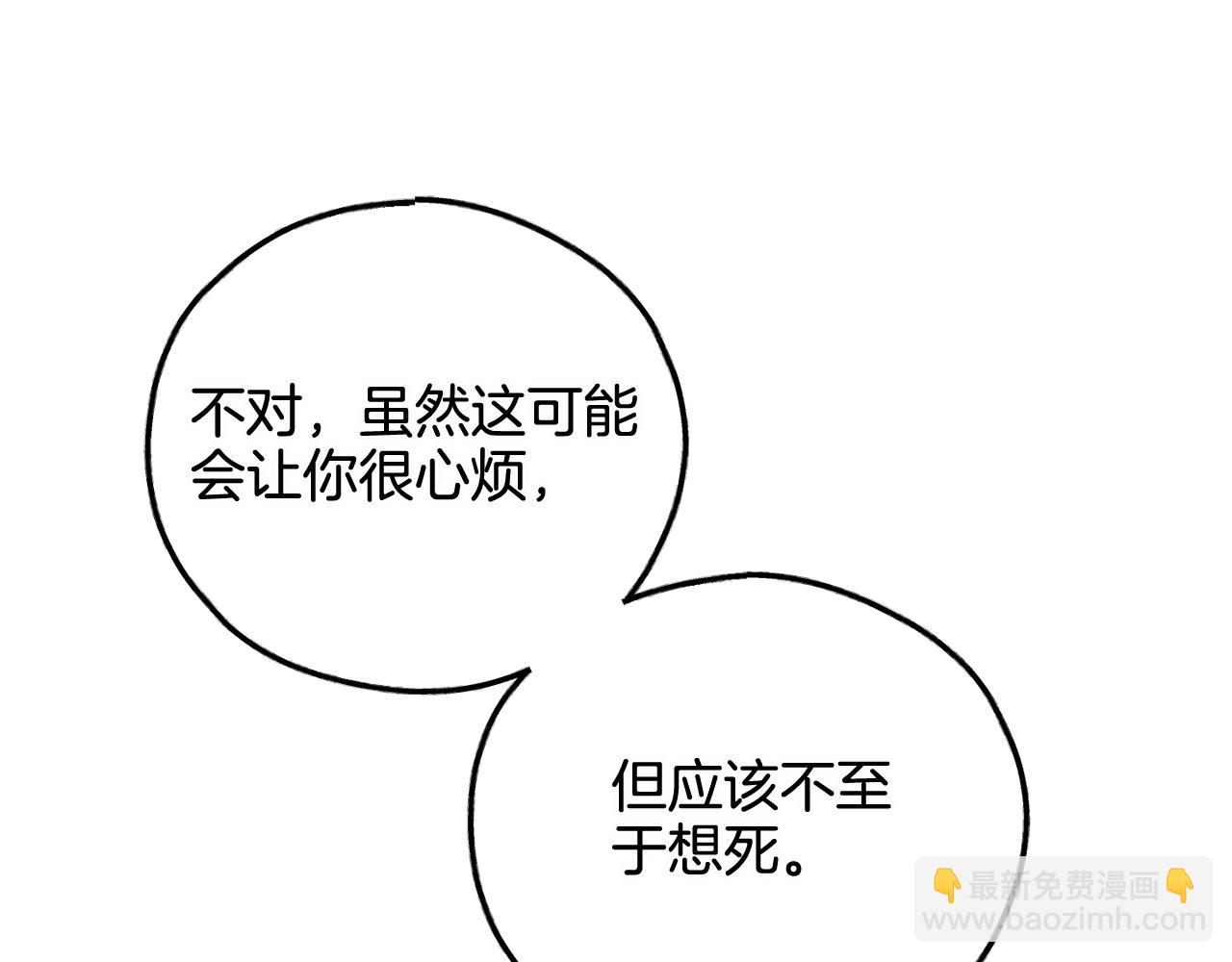 第77话 活下去(1/4)-第79话