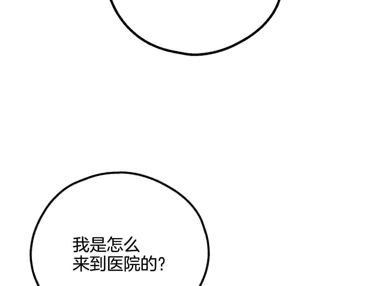 第87话 苏醒(1/4)-第89话