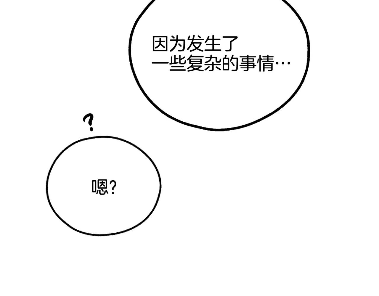 第87话 苏醒(1/4)-第89话