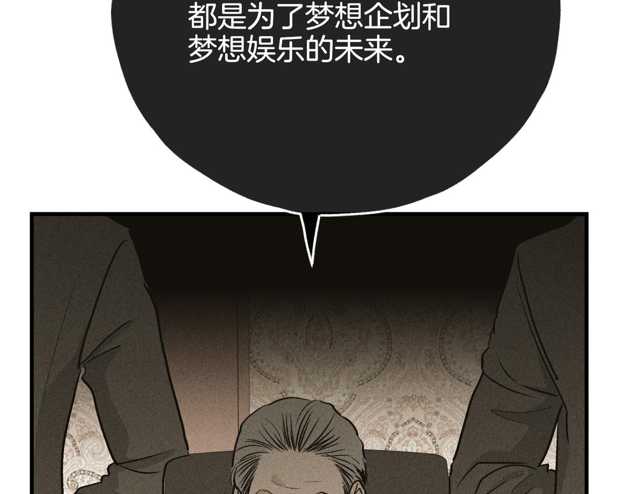第89话 高层会议(1/5)-第91话