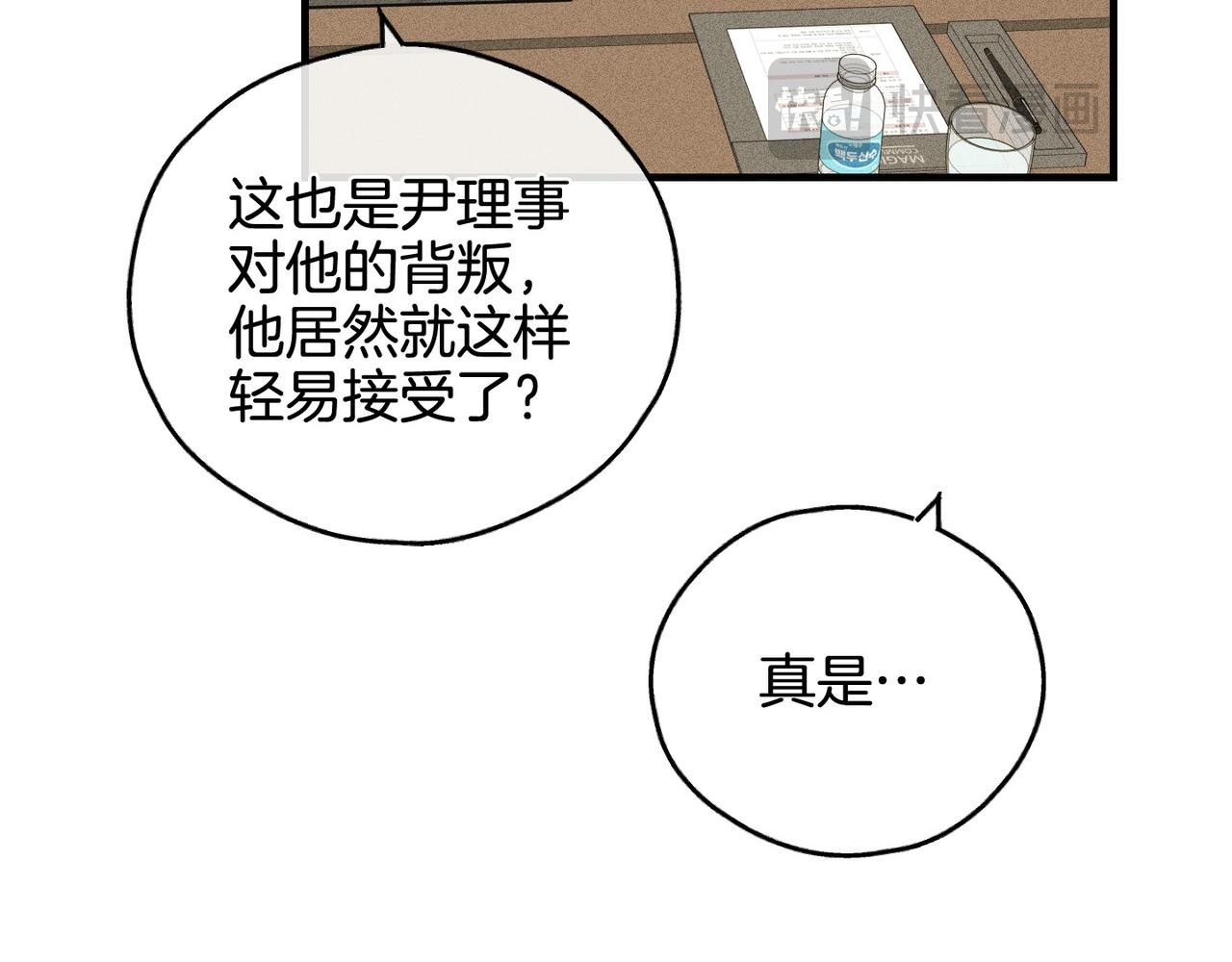 第89话 高层会议(1/5)-第91话