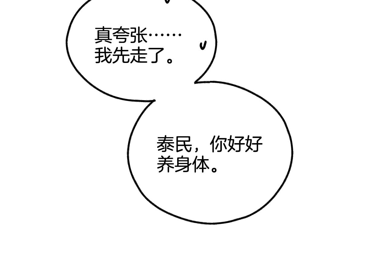 第91话 探病(1/5)-第93话