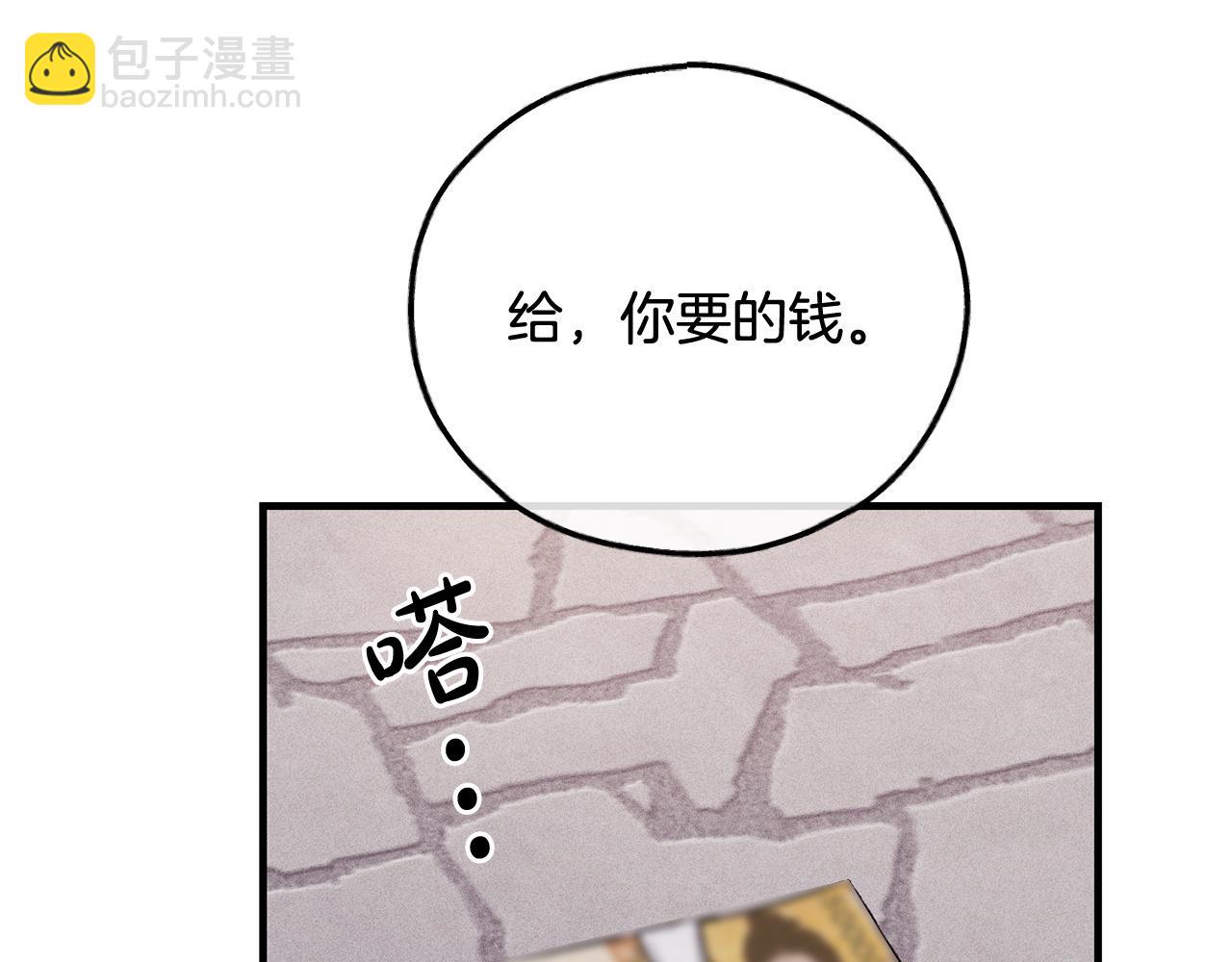 第93话 复仇成功(1/5)-第95话