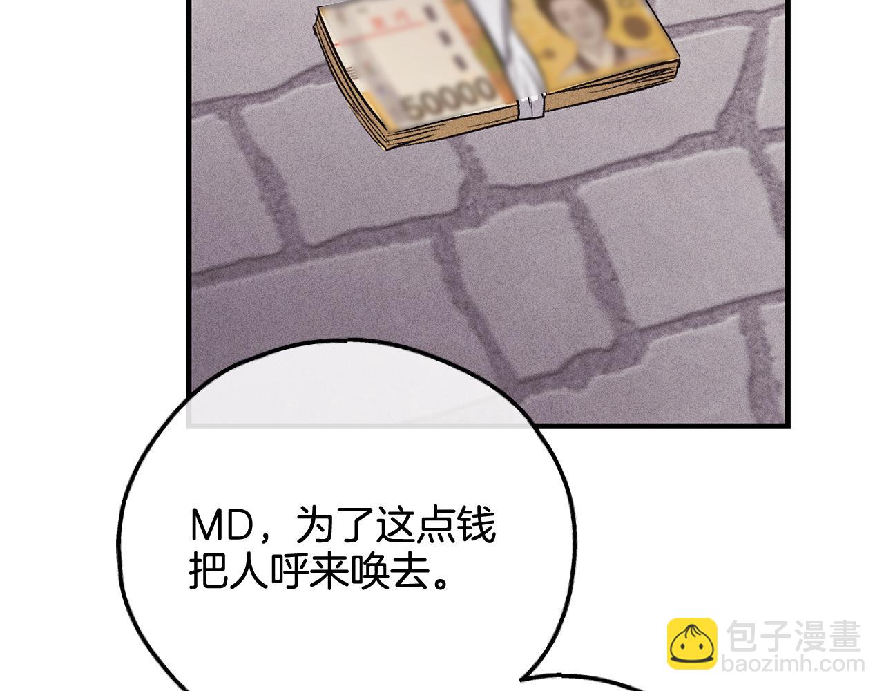 第93话 复仇成功(1/5)-第95话