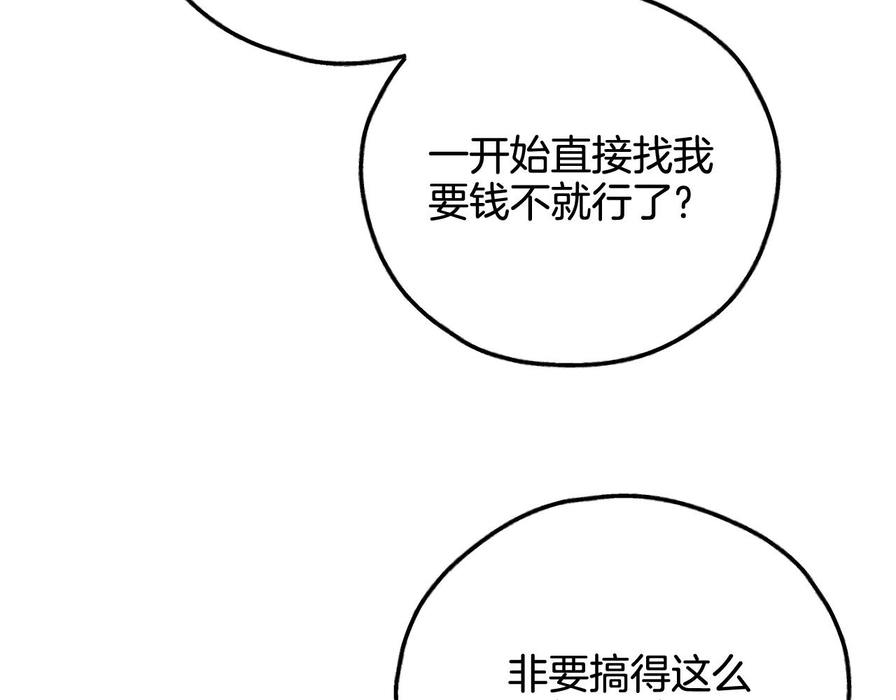 第93话 复仇成功(1/5)-第95话