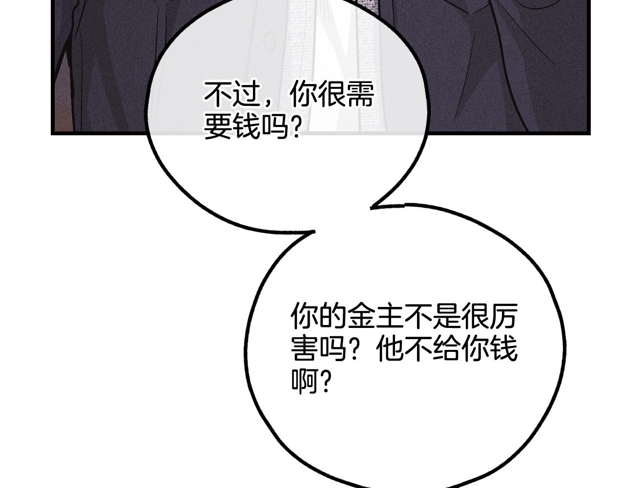 第93话 复仇成功(1/5)-第95话