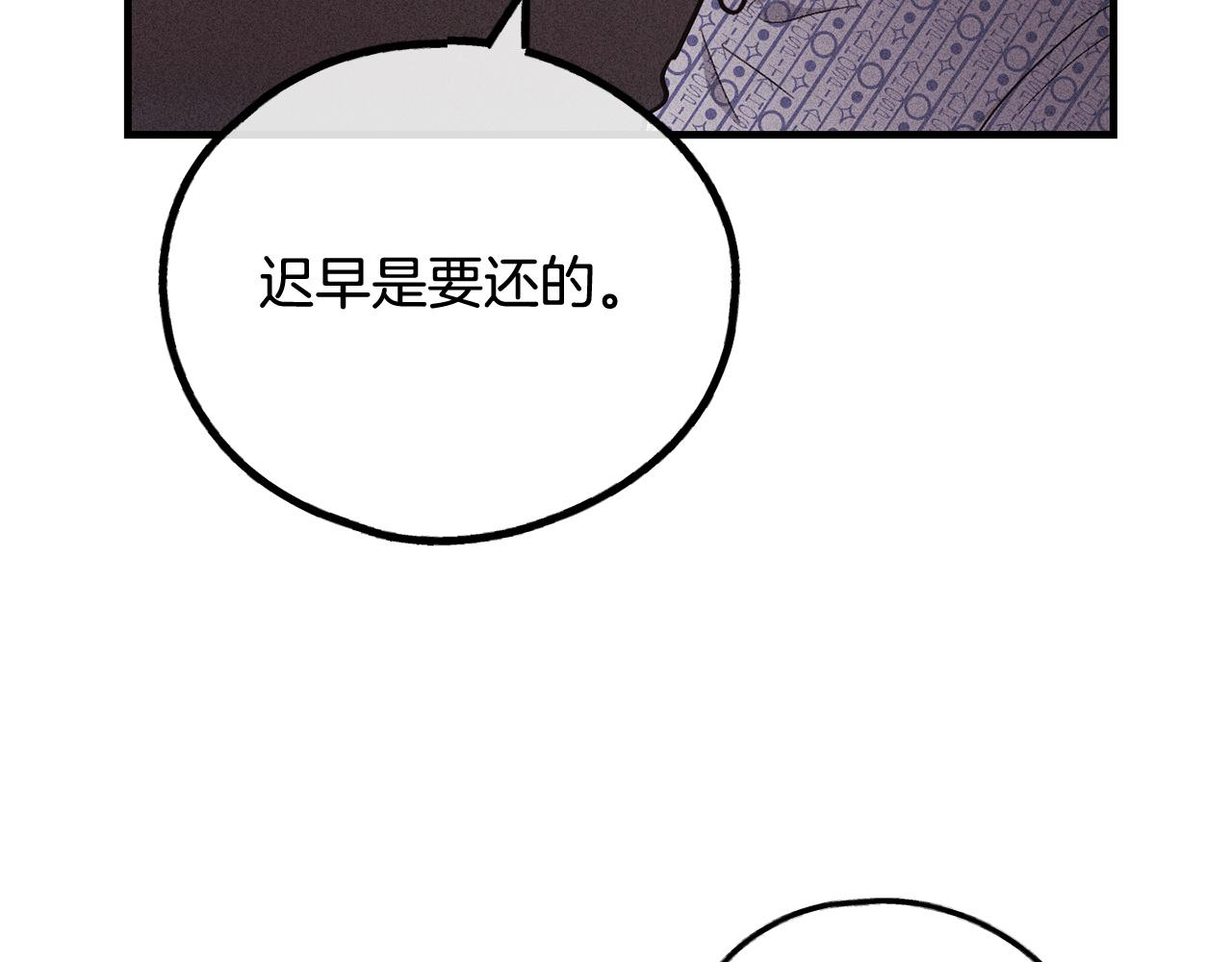 第93话 复仇成功(1/5)-第95话