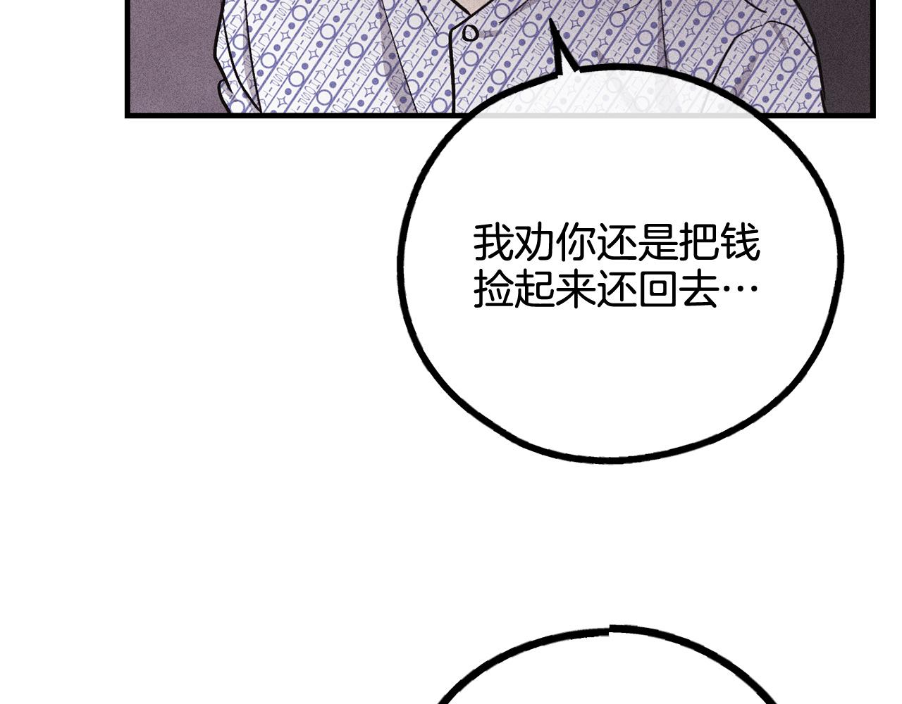 第93话 复仇成功(1/5)-第95话