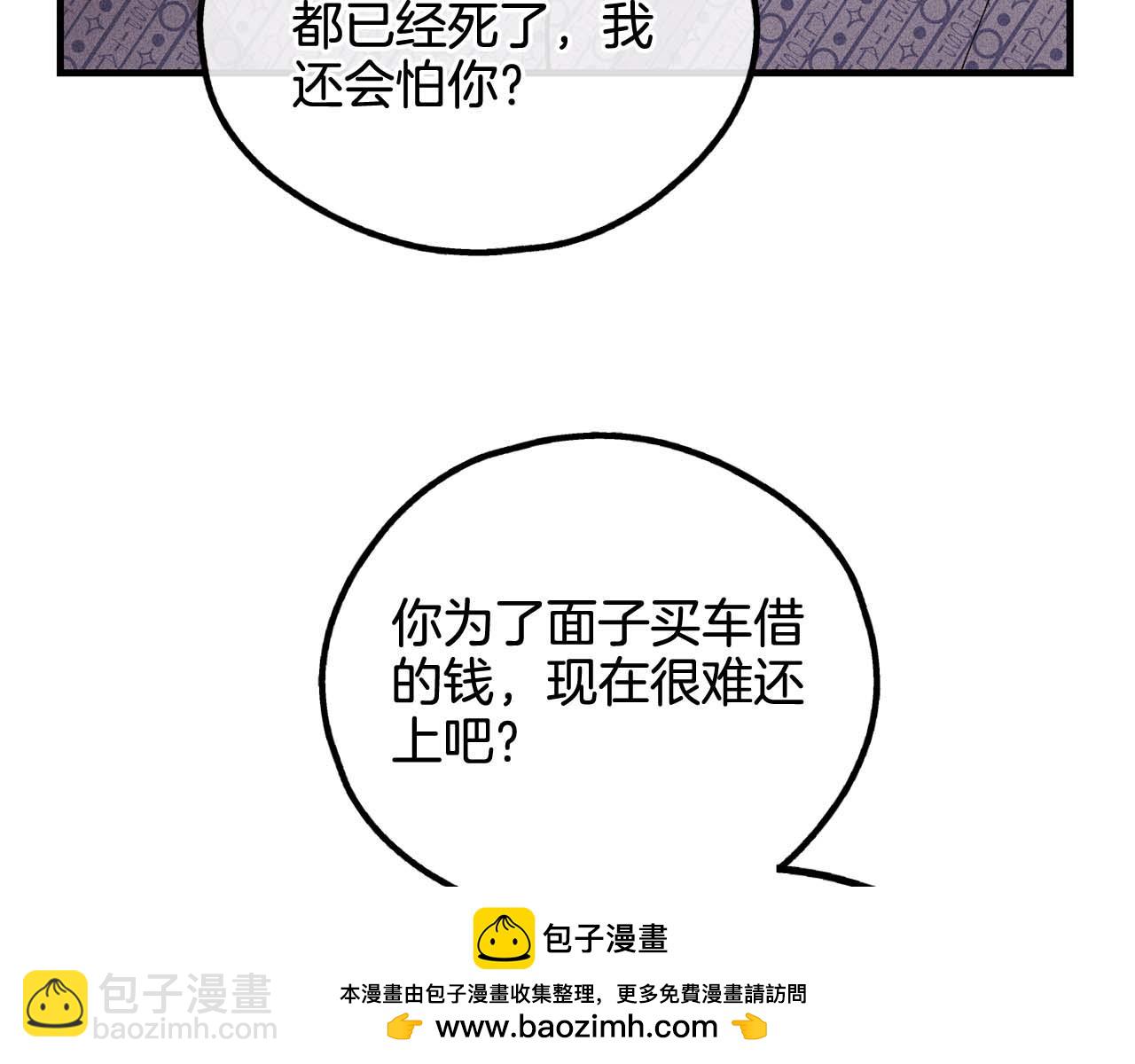 第93话 复仇成功(1/5)-第95话