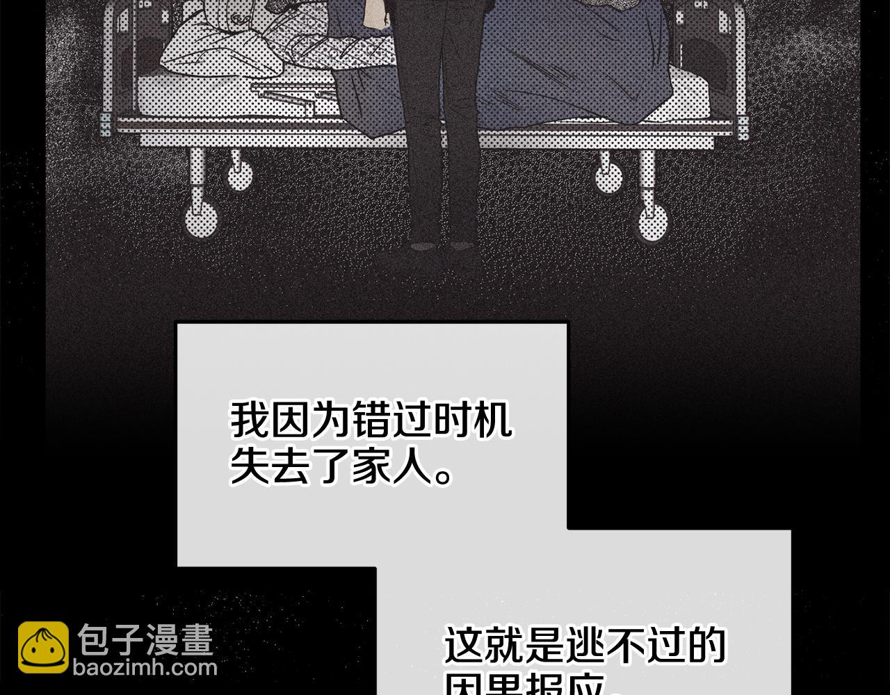 第93话 复仇成功(1/5)-第95话