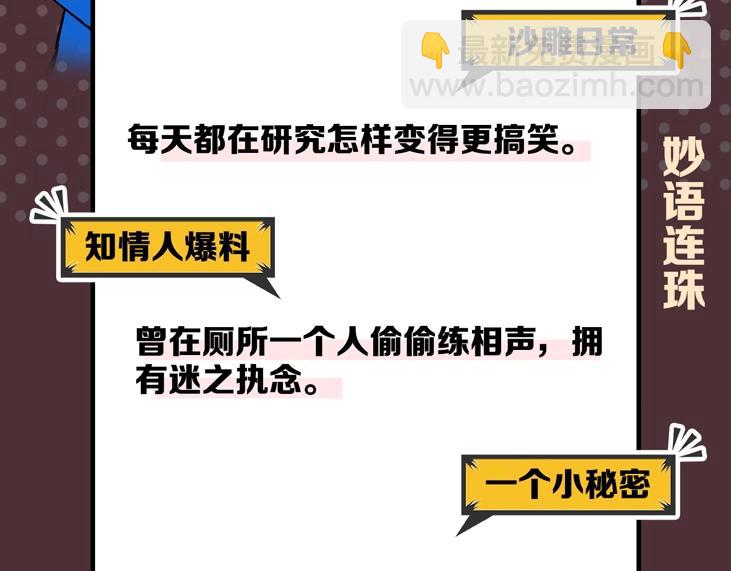 新作人物揭秘-第1话
