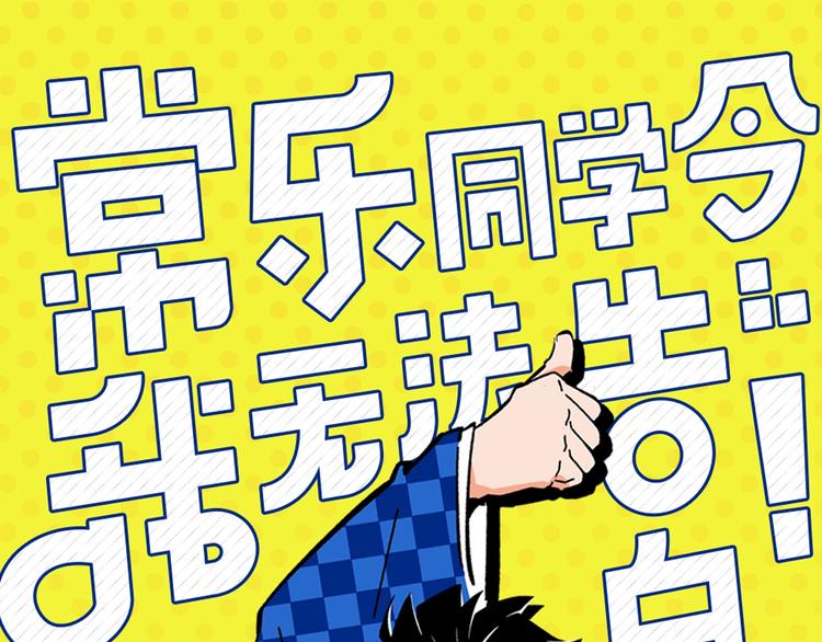 第9话 她不笑了？(1/2)-第11话