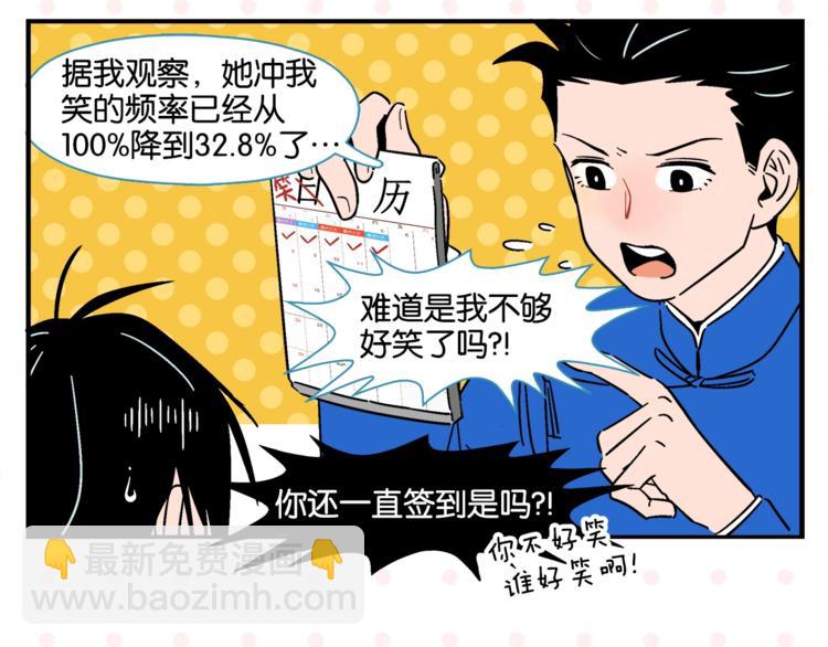 第9话 她不笑了？(1/2)-第11话