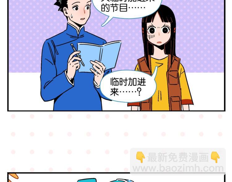 第9话 她不笑了？(1/2)-第11话