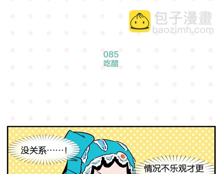 第9话 她不笑了？(1/2)-第11话