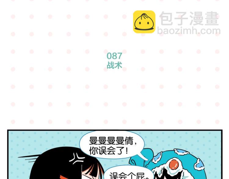 第9话 她不笑了？(1/2)-第11话