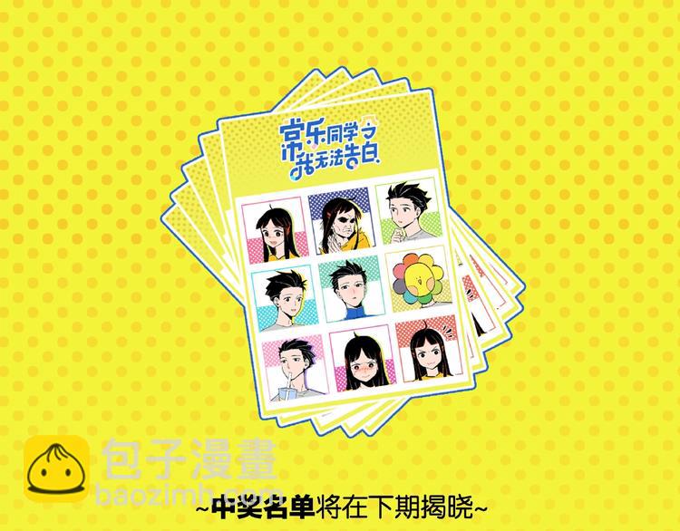 番外 相遇之地-第13话