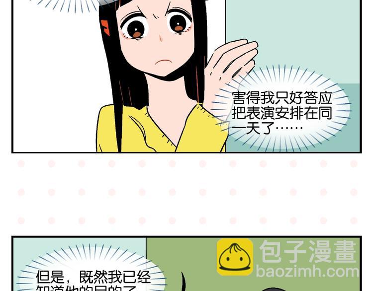 第14话 她恋爱了(1/2)-第17话
