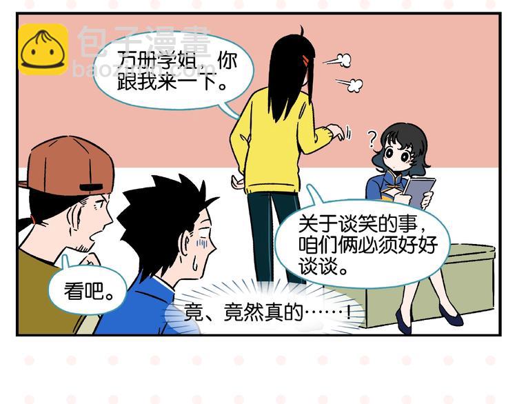 第14话 她恋爱了(1/2)-第17话