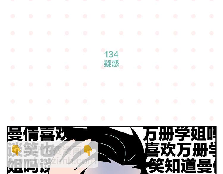第14话 她恋爱了(1/2)-第17话